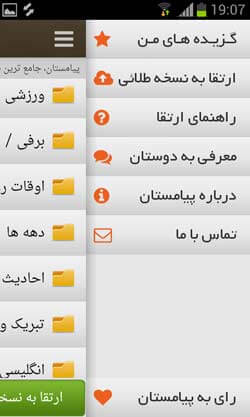 پیامستان