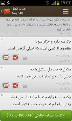 پیامستان