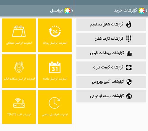 اپلیکیشن شارجت