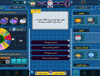 بازی رویال کوییز، لذت یادگیری به سبکی نو