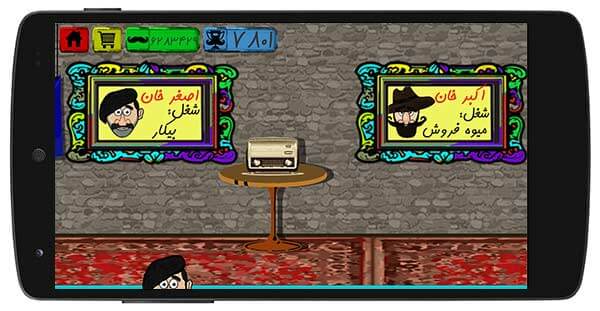 هوش و سرگرمی