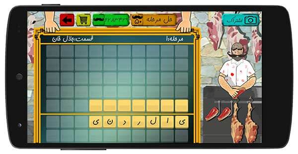 مرتب کردن حروف کلمه