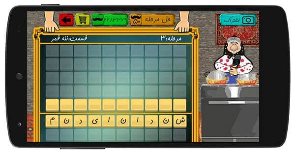 حدس کلمه