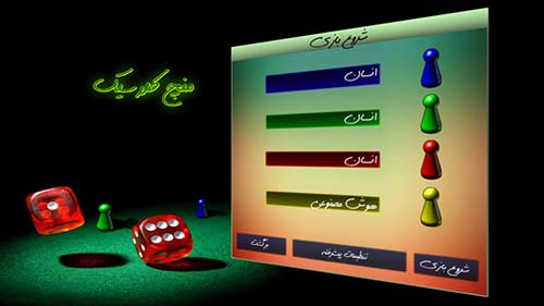 منچ کلاسیک