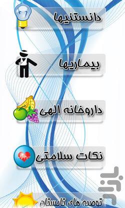 پزشکی سلامت