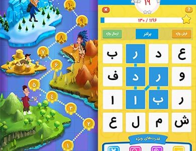 ماجرای نیمرو و کلماتی که باید در آن حدس بزنید