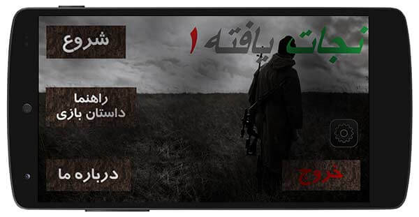 بازی های تیراندازی
