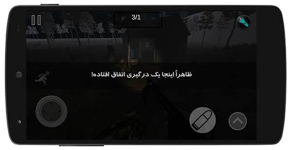 جنگ با ارواح در منطقه نظامی