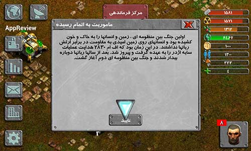 آسمان دژ