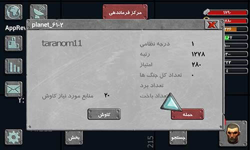 آسمان دژ