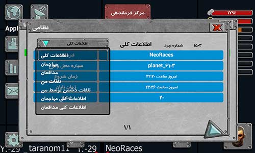 آسمان دژ