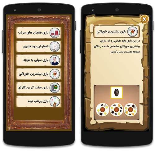 بازی های رقابتی