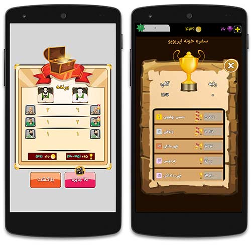 بازی آنلاین و دونفره