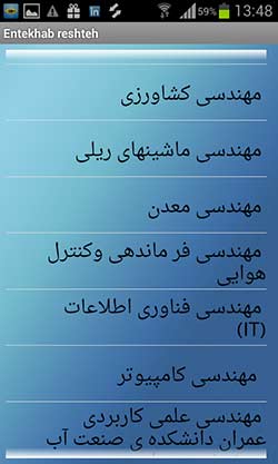 Entekhab-Reshte-4