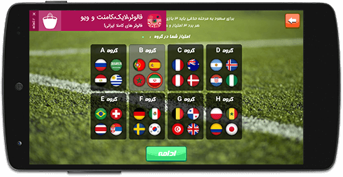 بازی فوتبال جام جهانی 2018