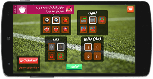بازی فوتبال جام جهانی 2018