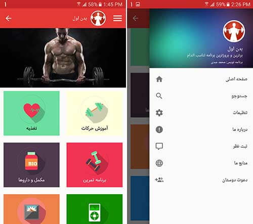 بدن اول