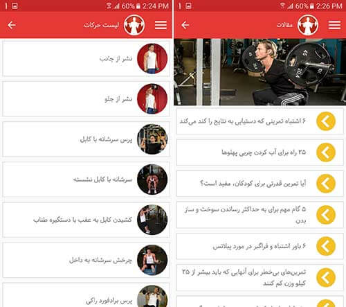 بدن اول