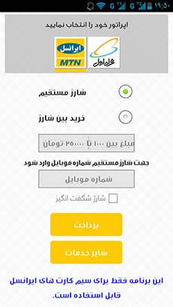 آسان شارژ