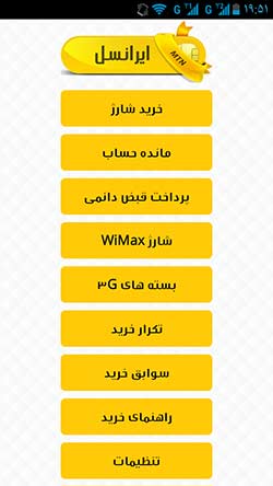 آسان شارژ