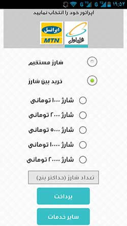 آسان شارژ