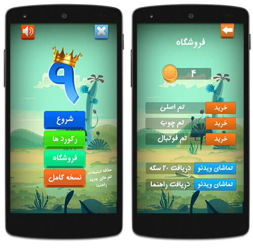 معرفی بازی نُه غیر ممکن