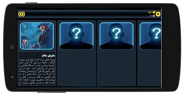 بازی ماجراجویی برای اندروید