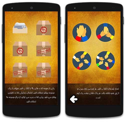 سوژه های بازی پانتومیم