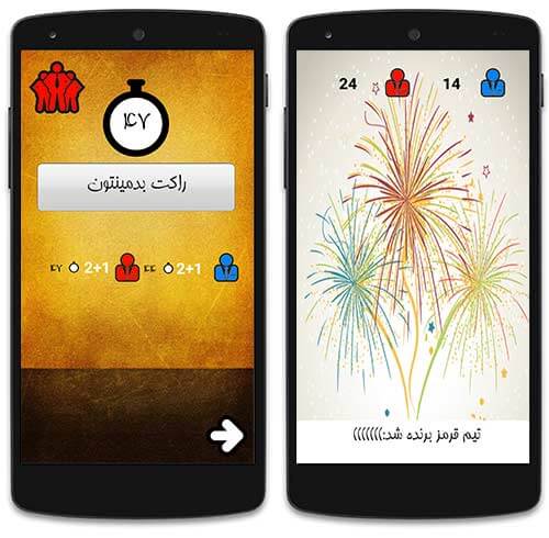 سوالات پانتومیم