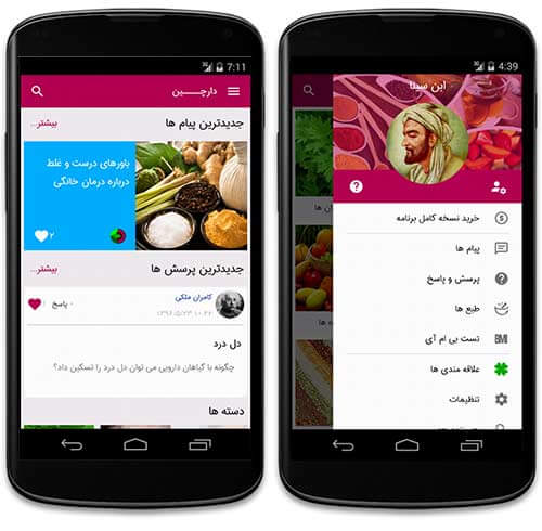 سوال و جواب پزشکی