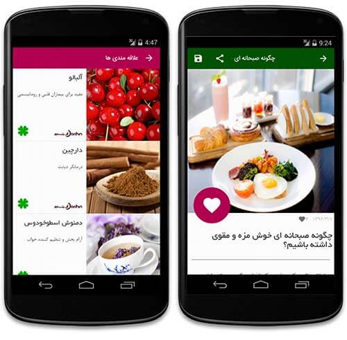 , آشنایی با خواص گیاهان دارویی