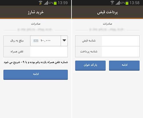 همراه کارت بانک آینده