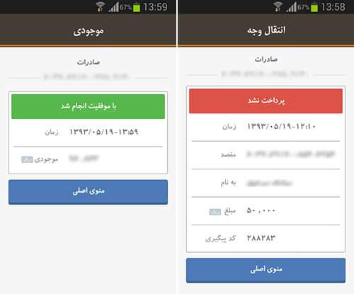همراه کارت بانک آینده