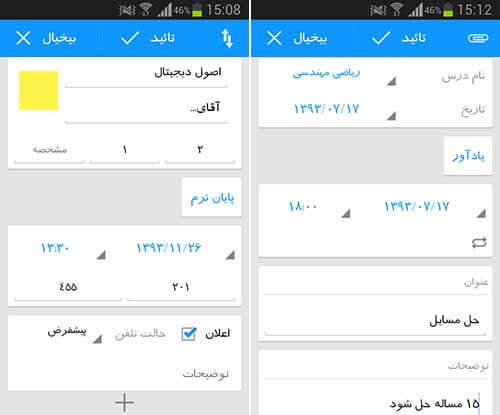 مکتب