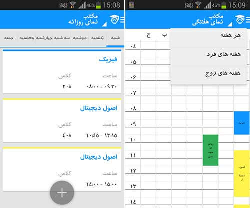 مکتب