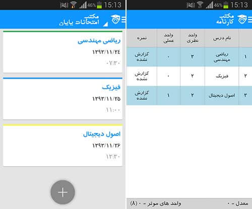 مکتب