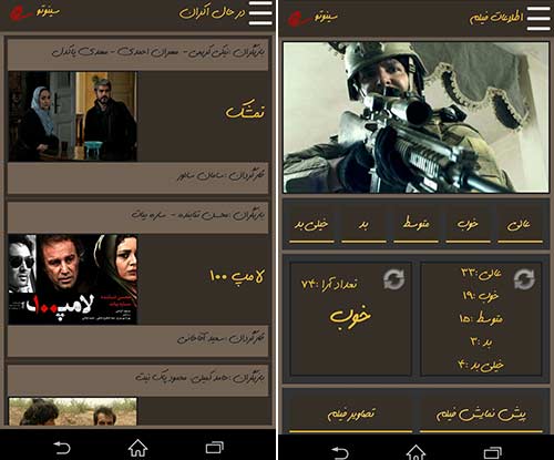 سینوتو