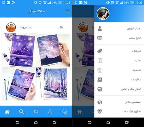 اپلیکیشن پرفکت اینستا