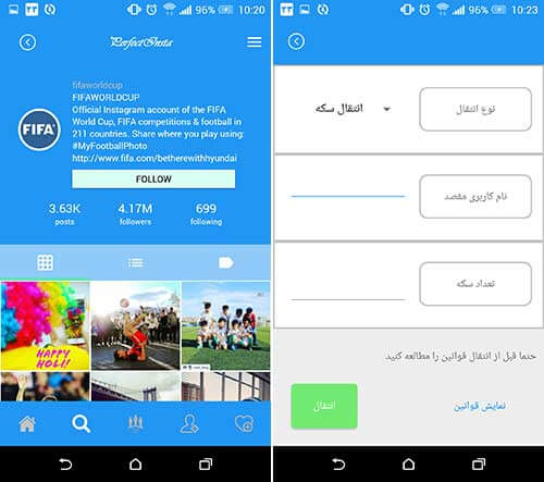 اپلیکیشن پرفکت اینستا