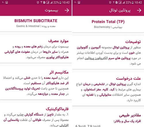 اپلیکیشن کلینیک رنگی رنگی