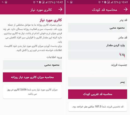 اپلیکیشن کلینیک رنگی رنگی