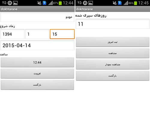 دخترانه