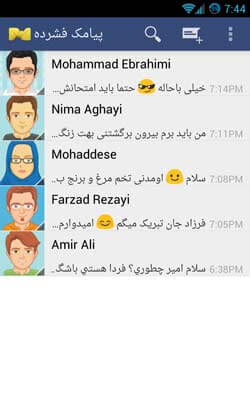 پیامک فشرده