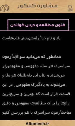 استاد مشاور