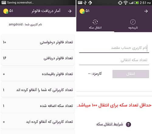 فالوئرگیر اینستاگرام