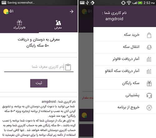 فالوئرگیر اینستاگرام