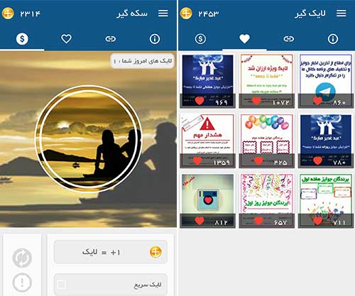 لایک گیر اینستاگرام