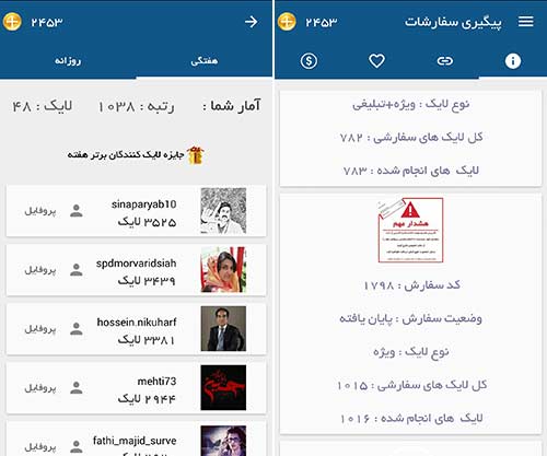 لایک گیر اینستاگرام