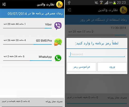 نظارت والدین