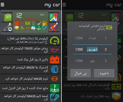 ماشین من